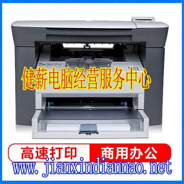 惠普NS1005黑白激光打印机三合一多功能一体机 （打印 复印 扫描）ss1980