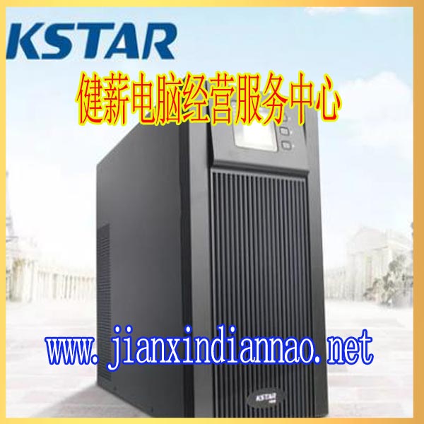 KSTAR科士达UPS不间断电源YDC9103H/2400W外接72V电池sd2650