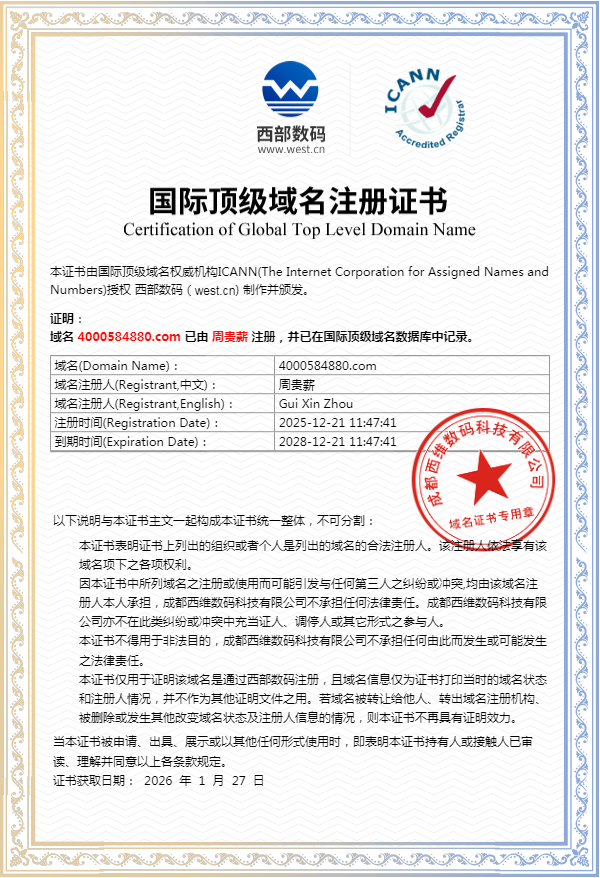 健薪电脑经营服务中心官方域名声明四